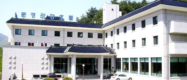 Exterior of the Mungyeong Tourist Hotel